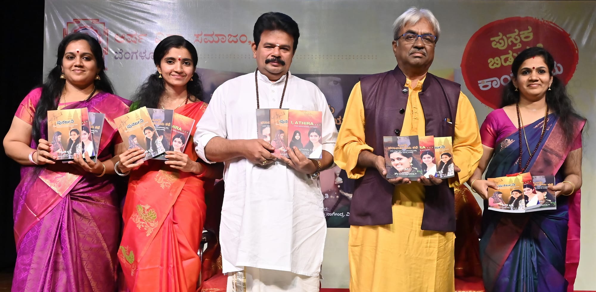 Launched 3 Translated Books by Aarsha Vidya Samajam