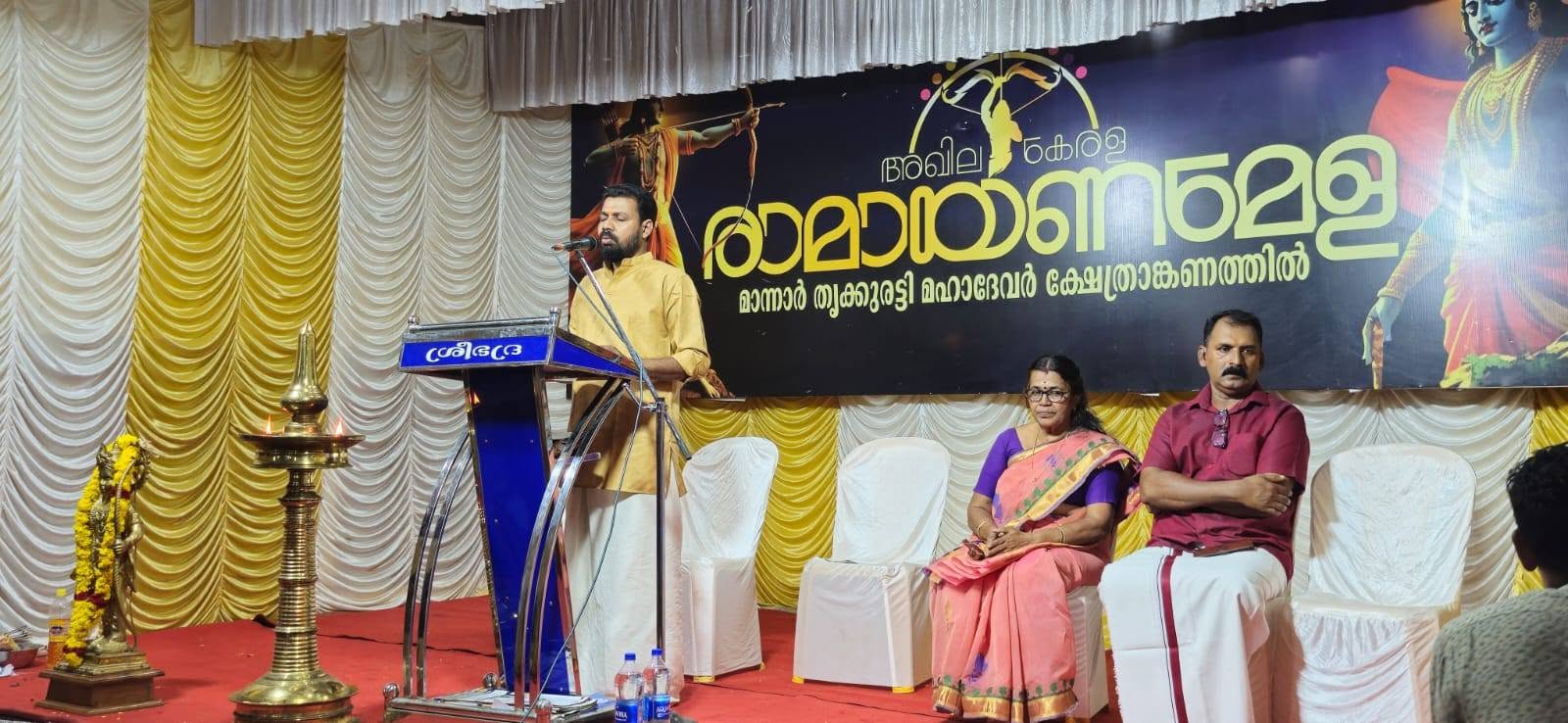അഖില കേരള രാമായണ മേളയിൽ ശ്രീ ടി. എം സുജിത്ത്ജിയുടെ അധ്യാത്മിക പ്രഭാഷണം